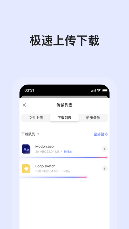 阿里云盘app官方版下载