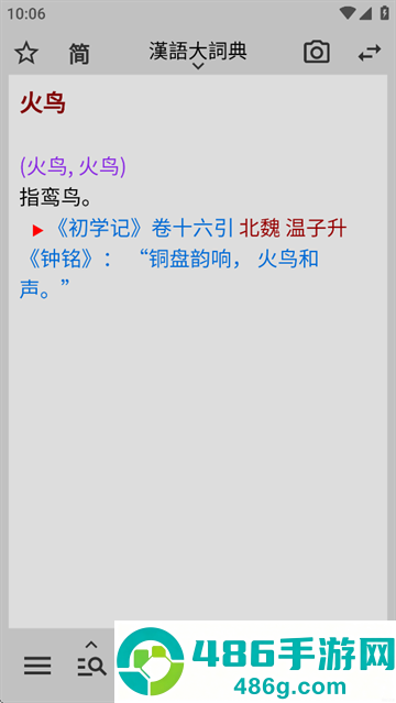小素典官方版下载