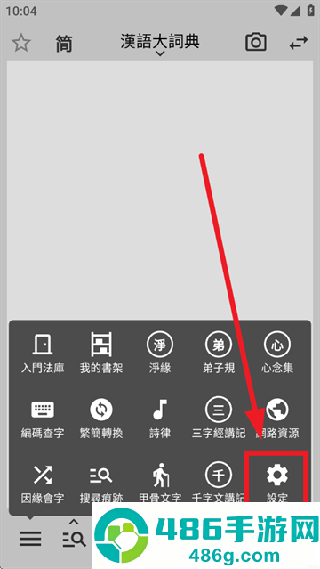 小素典官方版下载