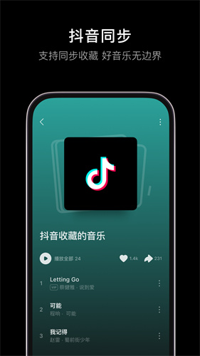 汽水音乐app下载安卓最新版