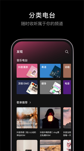汽水音乐app下载安卓最新版
