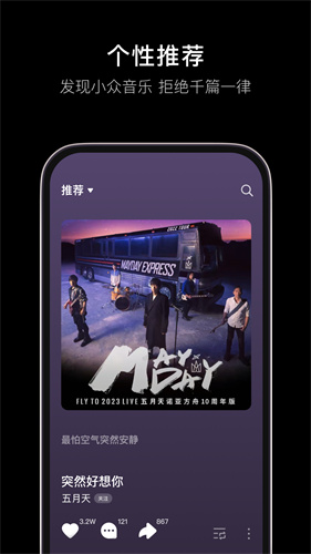 汽水音乐app下载安卓最新版