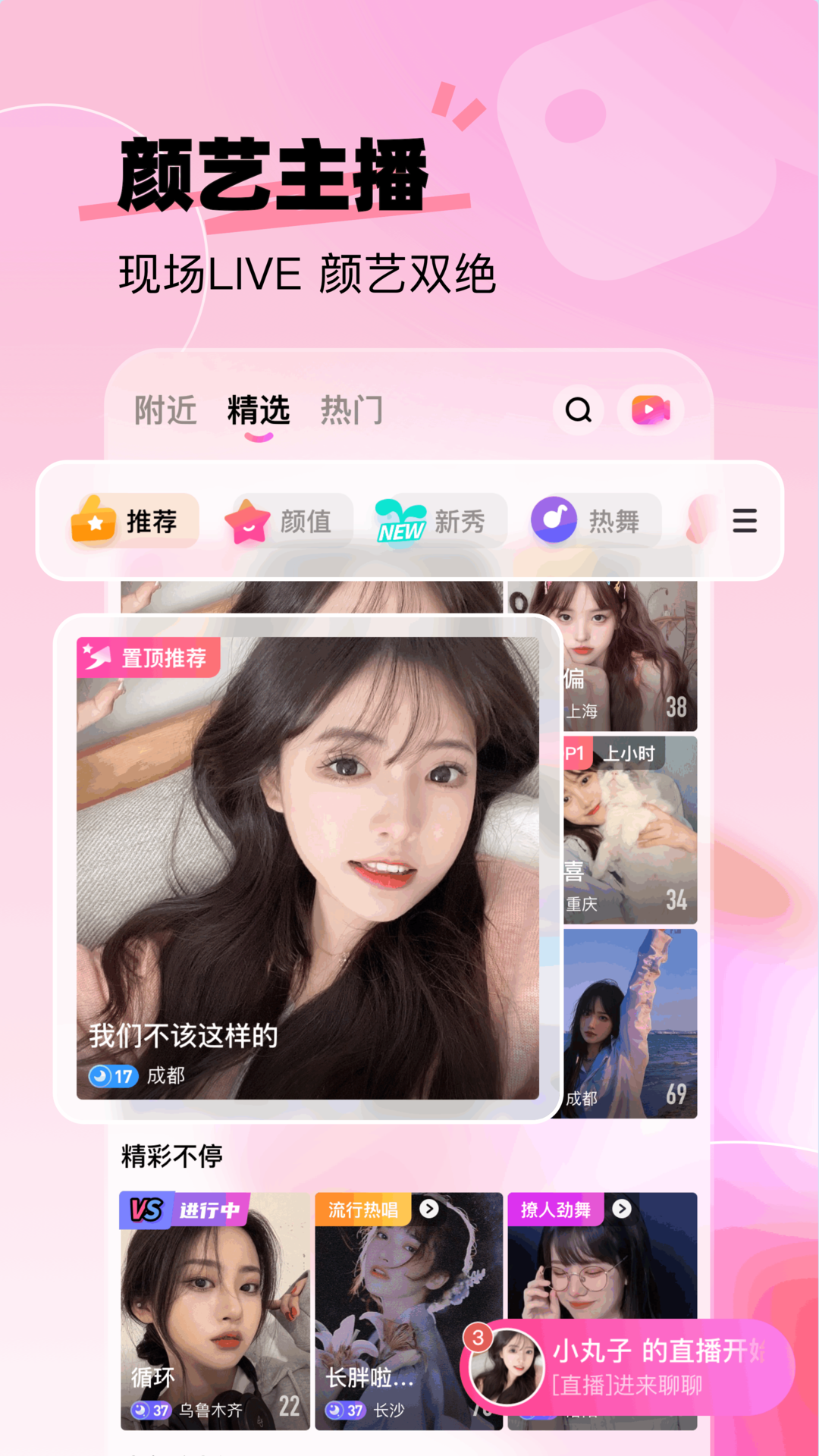 KKshake app