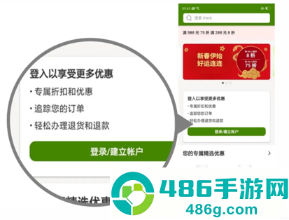 iHerb极速版app