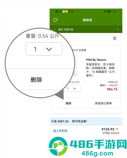 iHerb极速版app