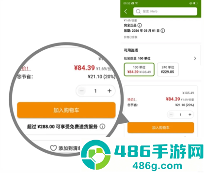iHerb极速版app