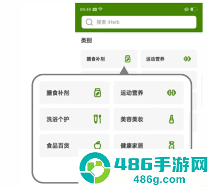 iHerb极速版app