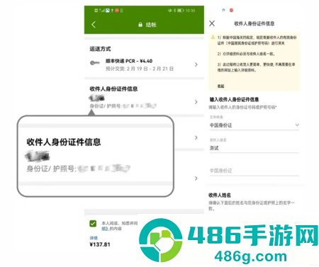 iHerb极速版app