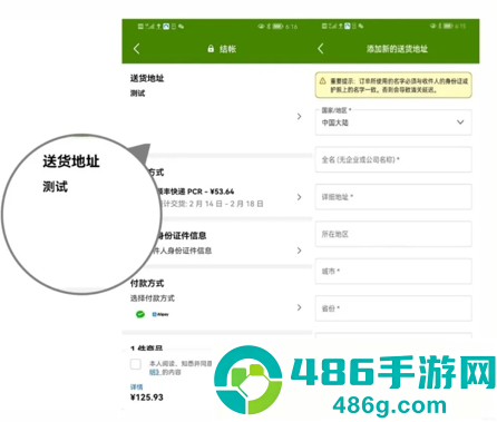 iHerb极速版app