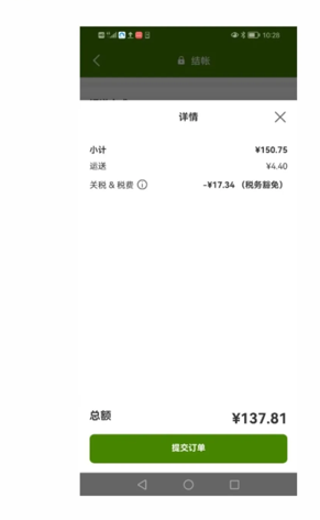 iHerb极速版app