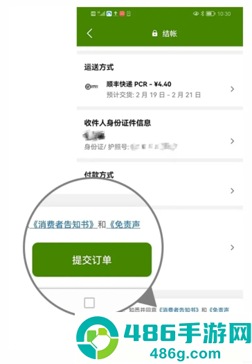 iHerb极速版app