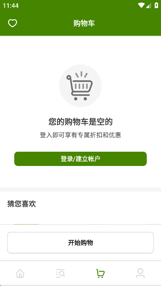 iHerb极速版app