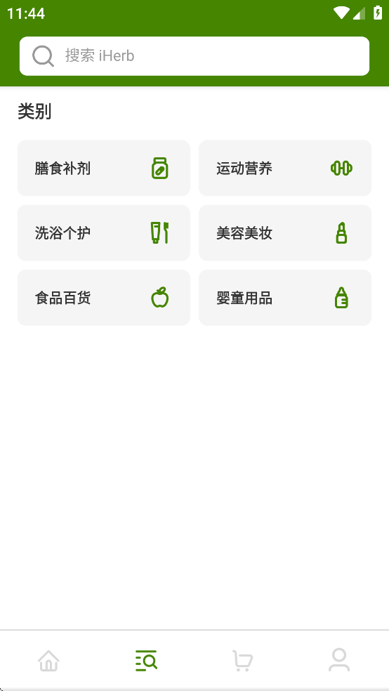 iHerb极速版app