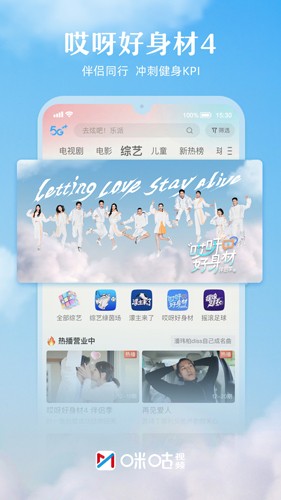 咪咕视频官方最新版下载app
