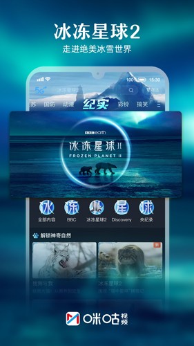 咪咕视频官方最新版下载app