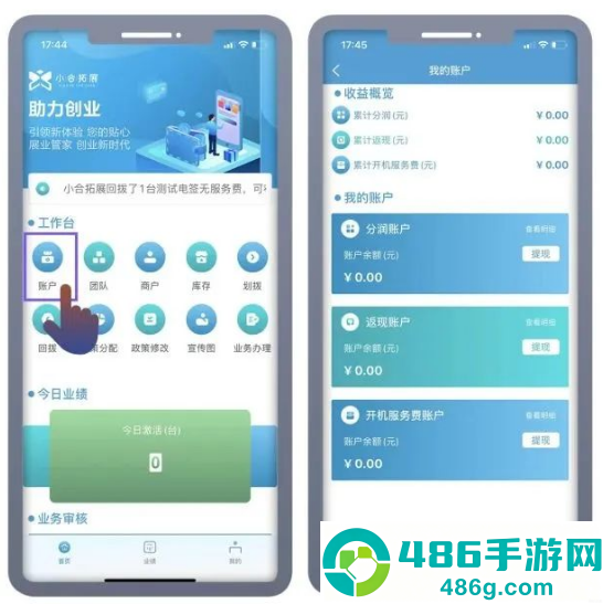 小合拓展APP下载