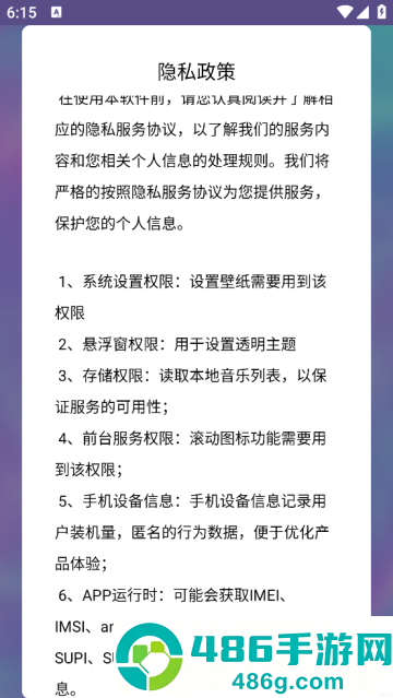视频动态壁纸秀软件