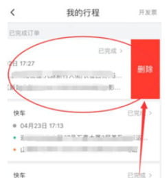 哈啰出行app最新版下载