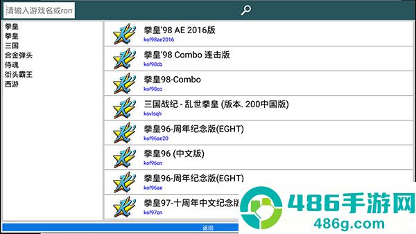 kawaks街机模拟器app中文版下载