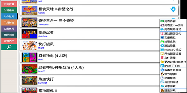 kawaks街机模拟器app中文版下载
