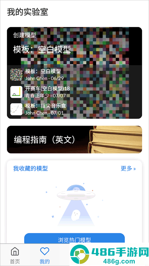 海龟实验室最新版