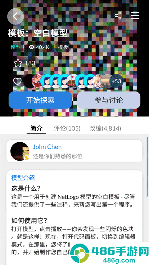 海龟实验室最新版