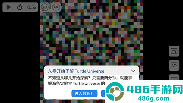 海龟实验室最新版