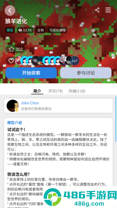海龟实验室最新版