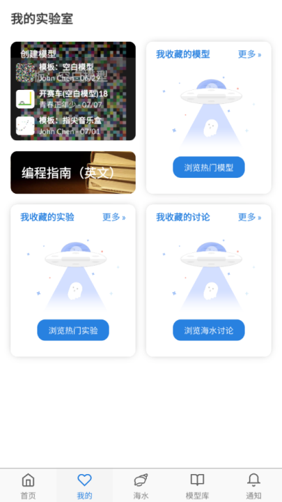 海龟实验室最新版