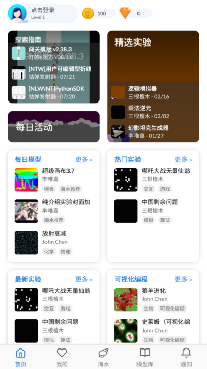海龟实验室最新版