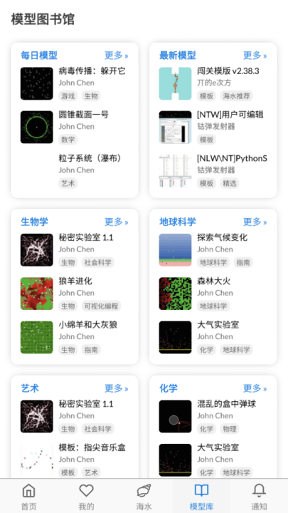 海龟实验室最新版
