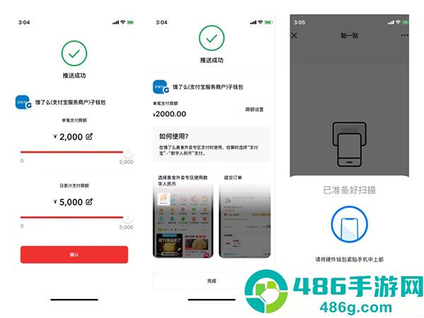 数字人民币app手机版下载