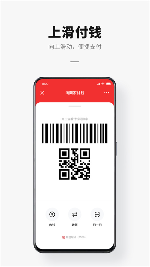 数字人民币app手机版下载