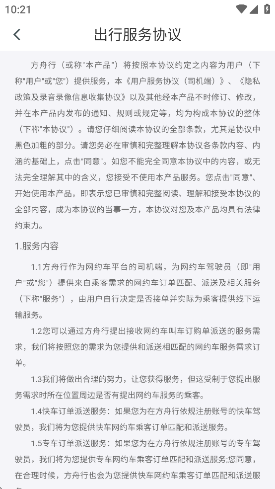 方舟行尊客版app官方正版下载