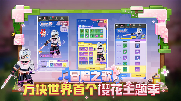 我的世界:移动版app最新版下载
