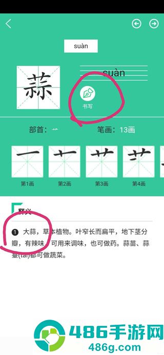 人教点读app免费版下载