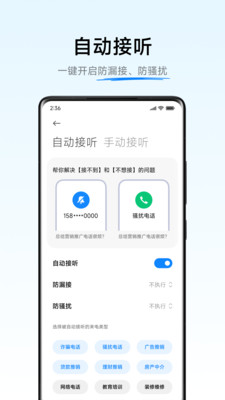 小米ai通话app