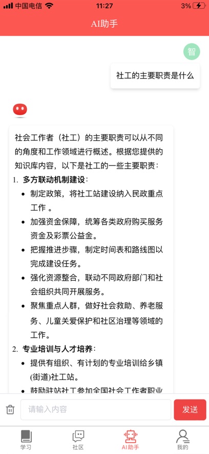 智社考app下载