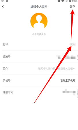 波波视频手机版下载