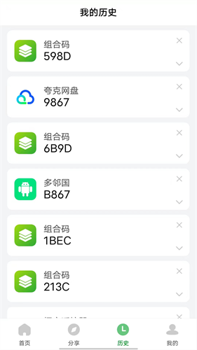 野草助手TV官方正版下载