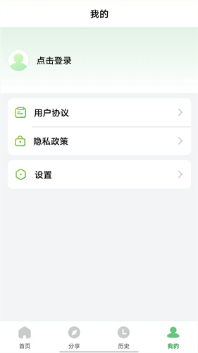 野草助手TV官方正版下载