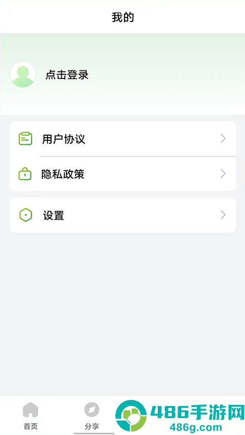 野草助手TV官方正版下载