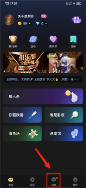 百变大侦探游戏官方正版下载