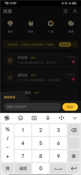 百变大侦探游戏官方正版下载