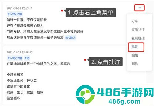 flomo笔记app安卓最新版下载