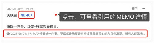 flomo笔记app安卓最新版下载