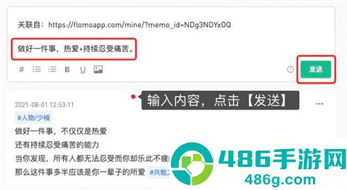 flomo笔记app安卓最新版下载