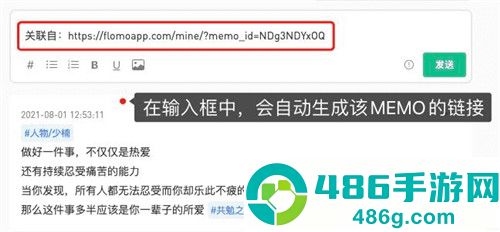 flomo笔记app安卓最新版下载