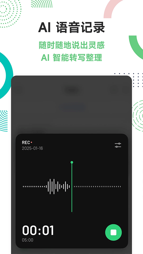 flomo笔记app安卓最新版下载
