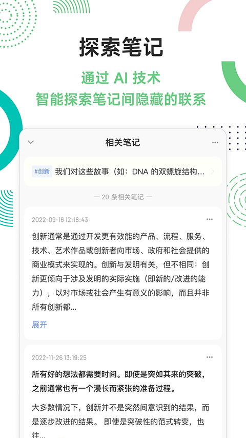 flomo笔记app安卓最新版下载